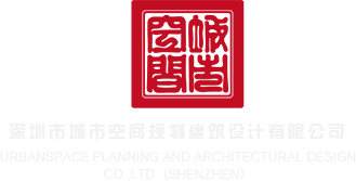 女人们被操逼的黄色大片深圳市城市空间规划建筑设计有限公司